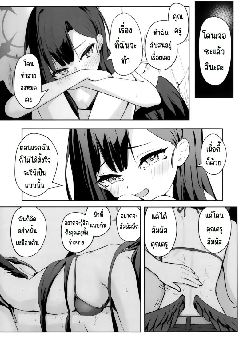 ไปทะเลด้วยกันนะคะ
